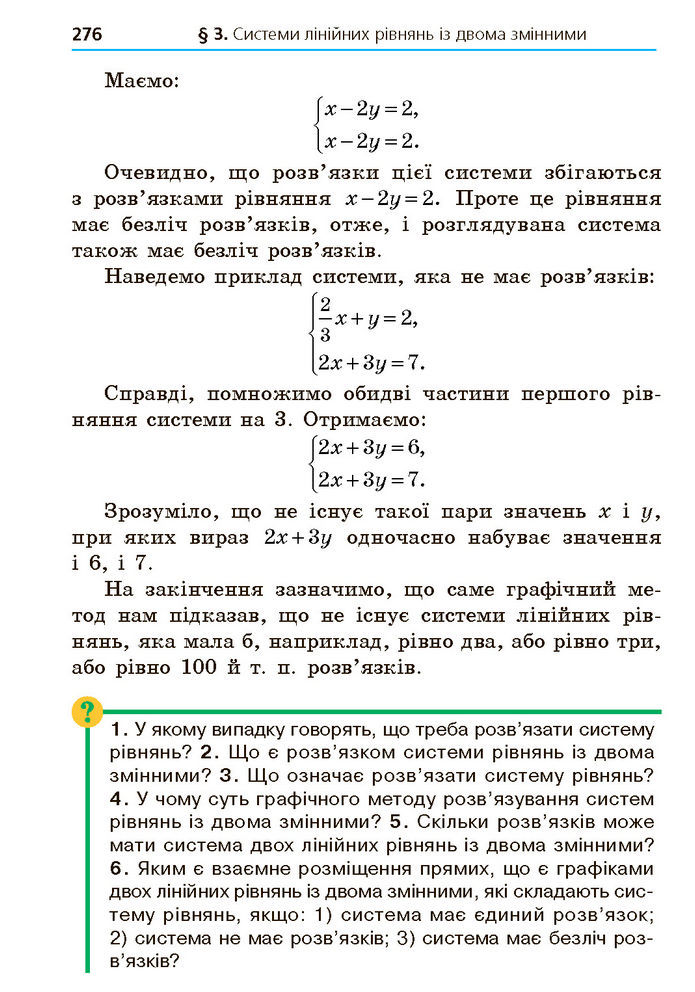 Підручник Алгебра 7 клас Мерзляк (2024)