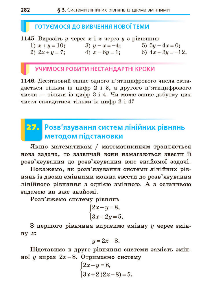 Підручник Алгебра 7 клас Мерзляк (2024)