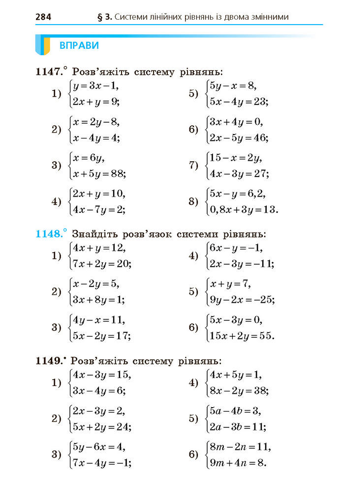 Підручник Алгебра 7 клас Мерзляк (2024)