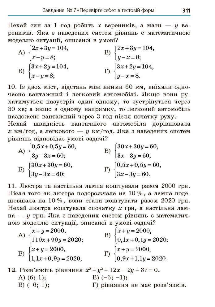 Підручник Алгебра 7 клас Мерзляк (2024)