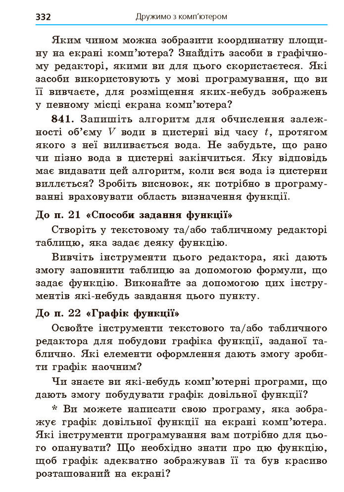 Підручник Алгебра 7 клас Мерзляк (2024)