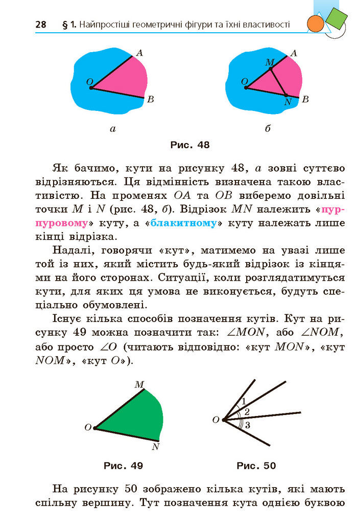 Підручник Геометрія 7 клас Мерзляк (2024)