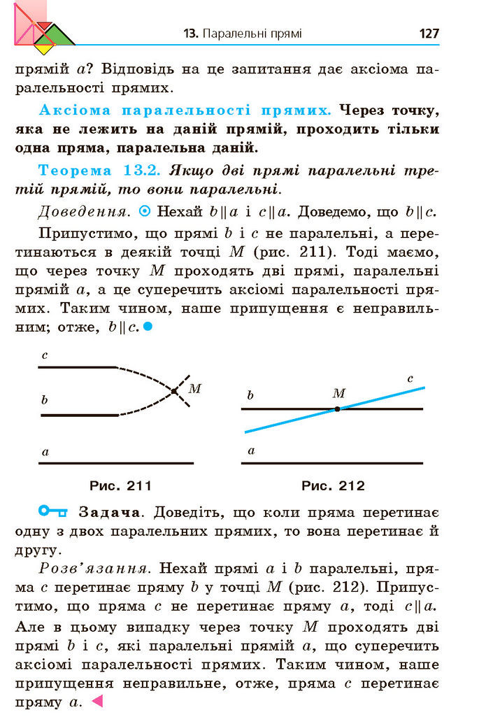 Підручник Геометрія 7 клас Мерзляк (2024)