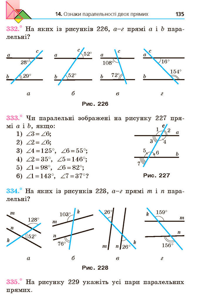 Підручник Геометрія 7 клас Мерзляк (2024)