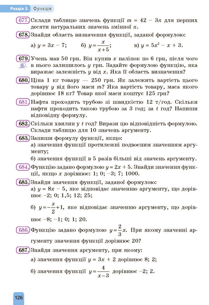 Підручник Алгебра 7 клас Бевз (2024)