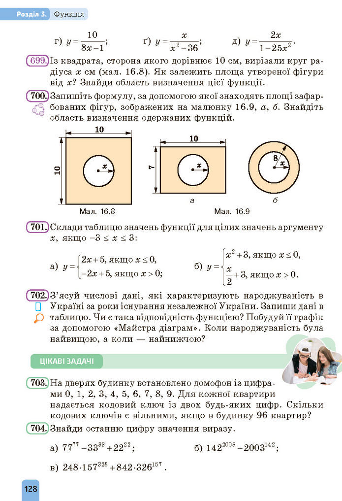 Підручник Алгебра 7 клас Бевз (2024)