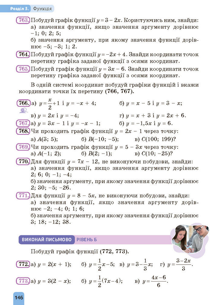 Підручник Алгебра 7 клас Бевз (2024)