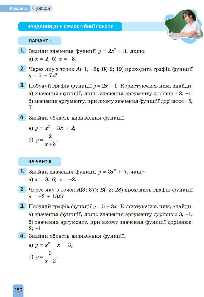 Підручник Алгебра 7 клас Бевз (2024)