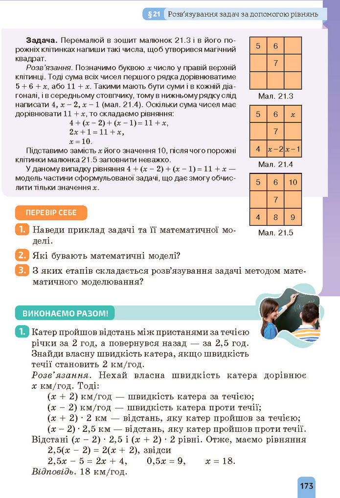 Підручник Алгебра 7 клас Бевз (2024)