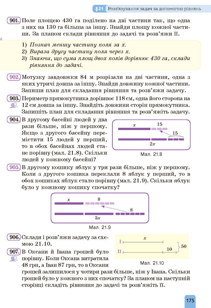 Підручник Алгебра 7 клас Бевз (2024)