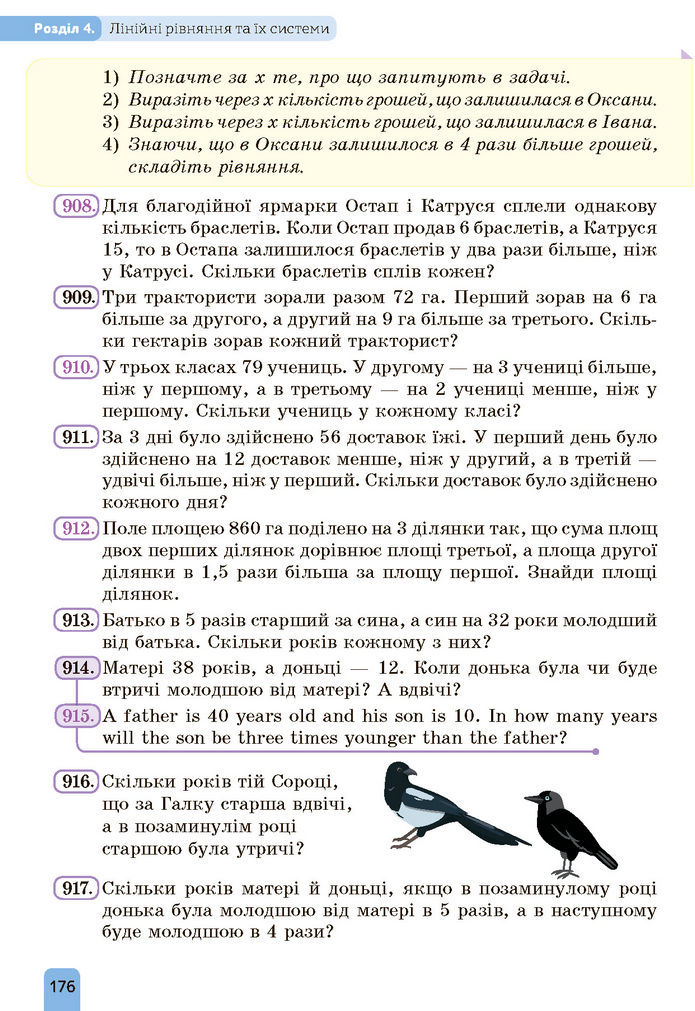 Підручник Алгебра 7 клас Бевз (2024)