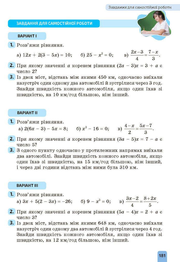 Підручник Алгебра 7 клас Бевз (2024)