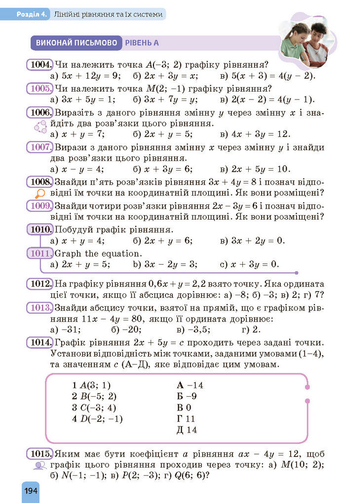 Підручник Алгебра 7 клас Бевз (2024)