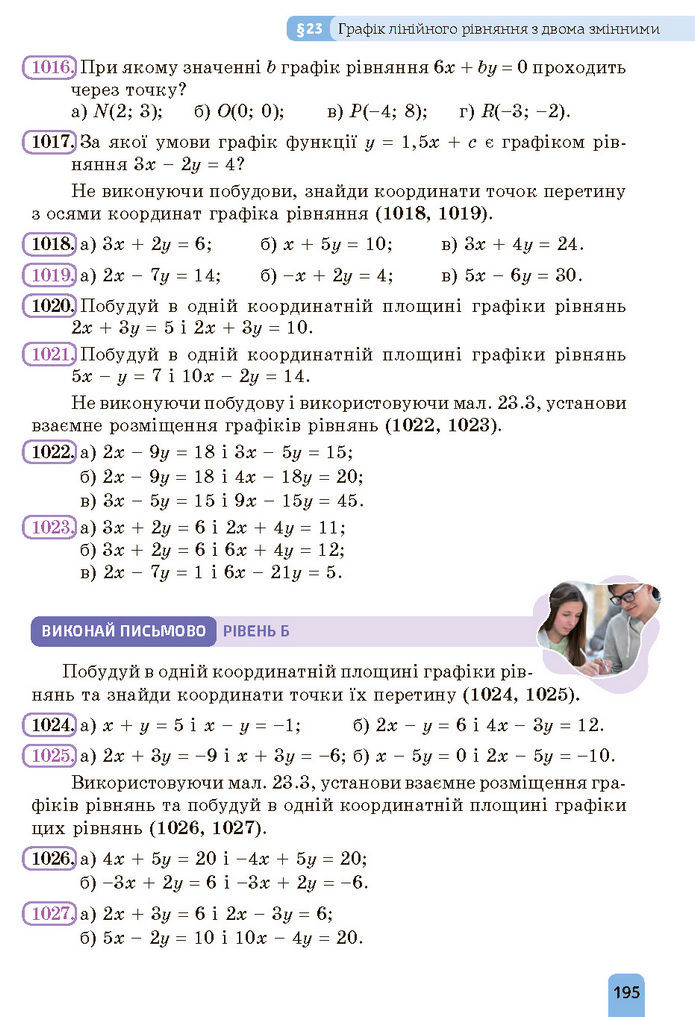 Підручник Алгебра 7 клас Бевз (2024)