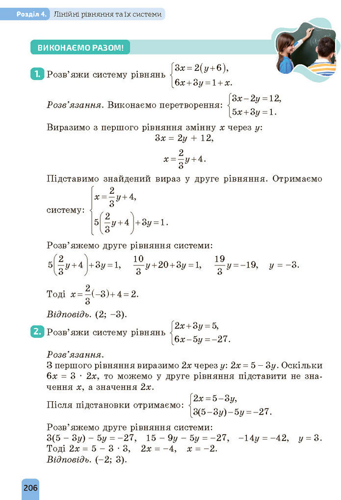 Підручник Алгебра 7 клас Бевз (2024)