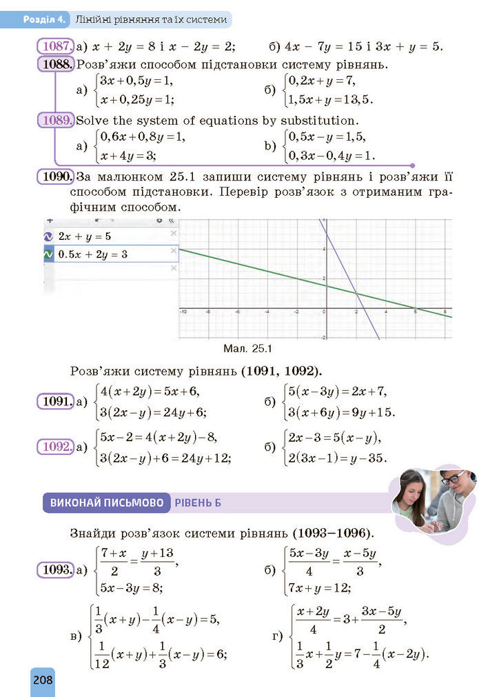 Підручник Алгебра 7 клас Бевз (2024)