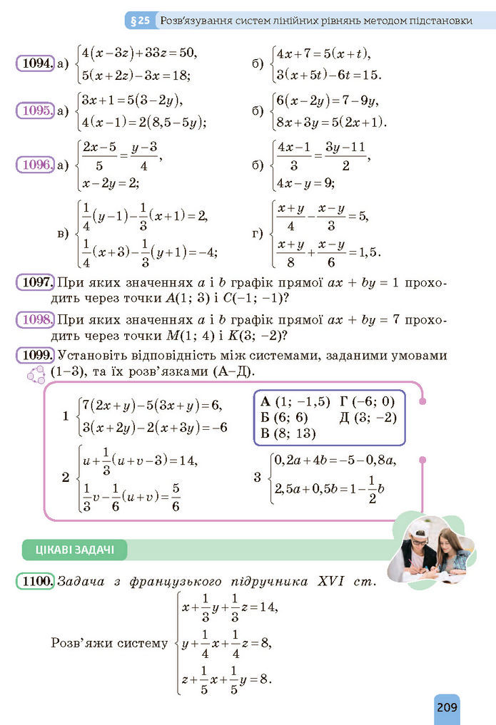 Підручник Алгебра 7 клас Бевз (2024)