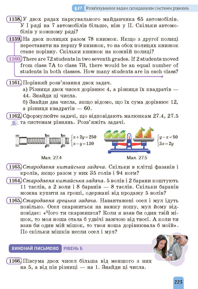 Підручник Алгебра 7 клас Бевз (2024)