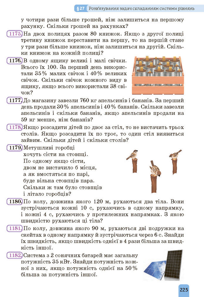 Підручник Алгебра 7 клас Бевз (2024)