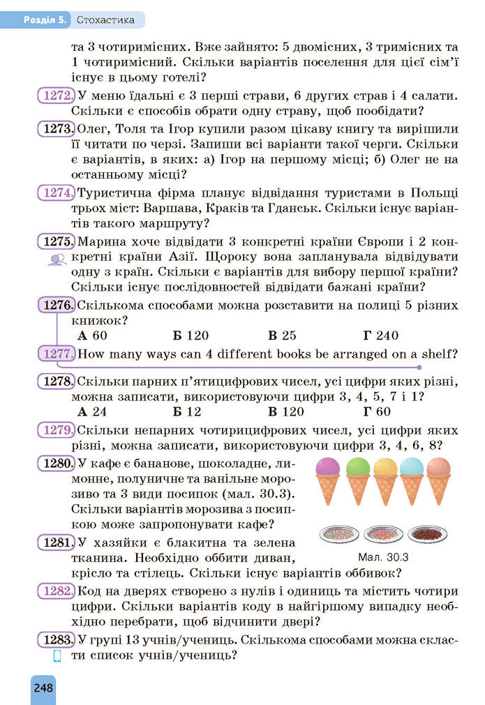 Підручник Алгебра 7 клас Бевз (2024)