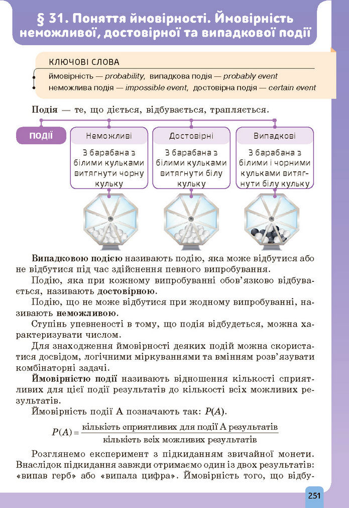 Підручник Алгебра 7 клас Бевз (2024)