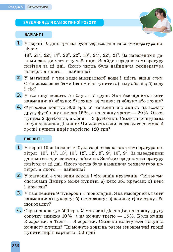 Підручник Алгебра 7 клас Бевз (2024)