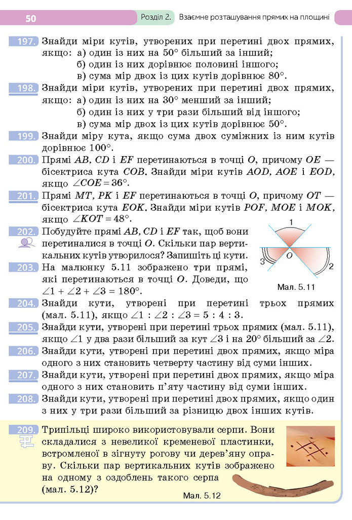 Підручник Геометрія 7 клас Бевз (2024)