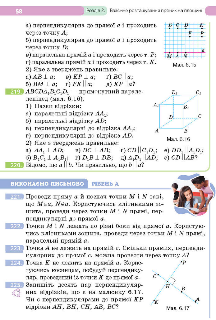 Підручник Геометрія 7 клас Бевз (2024)