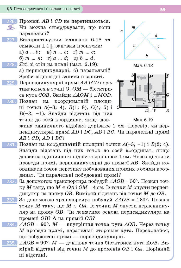 Підручник Геометрія 7 клас Бевз (2024)