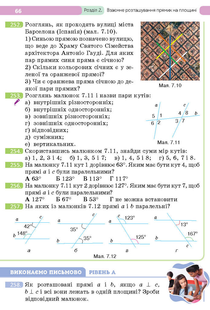 Підручник Геометрія 7 клас Бевз (2024)