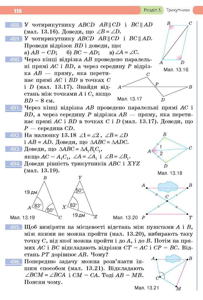 Підручник Геометрія 7 клас Бевз (2024)