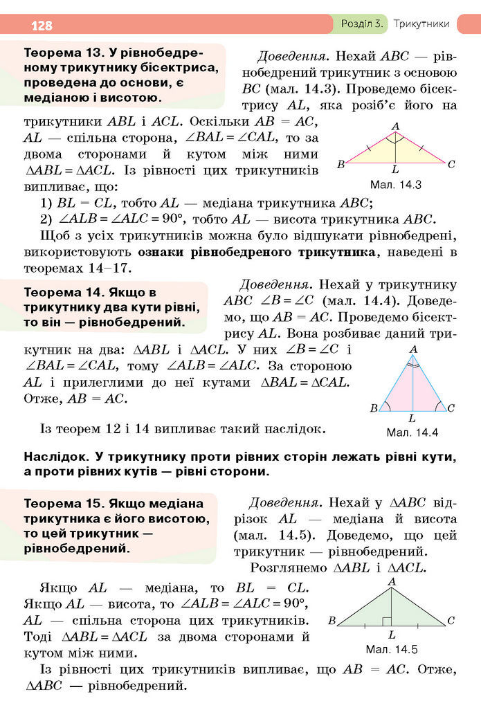 Підручник Геометрія 7 клас Бевз (2024)