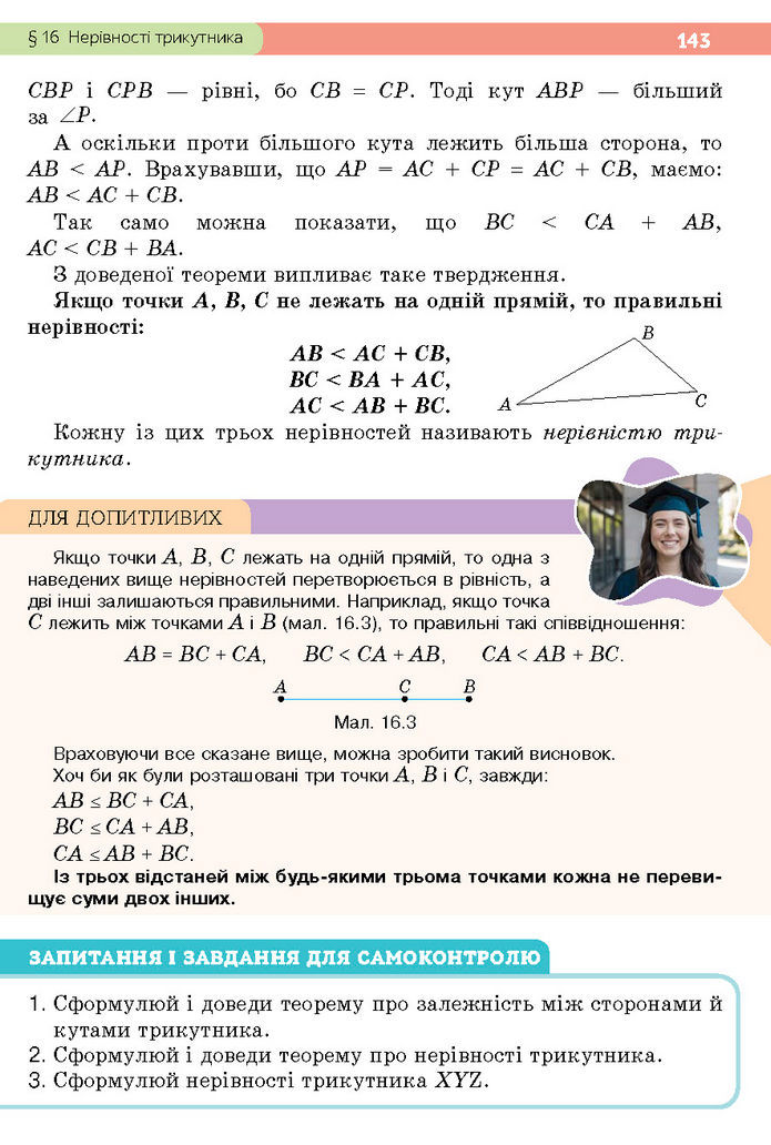 Підручник Геометрія 7 клас Бевз (2024)