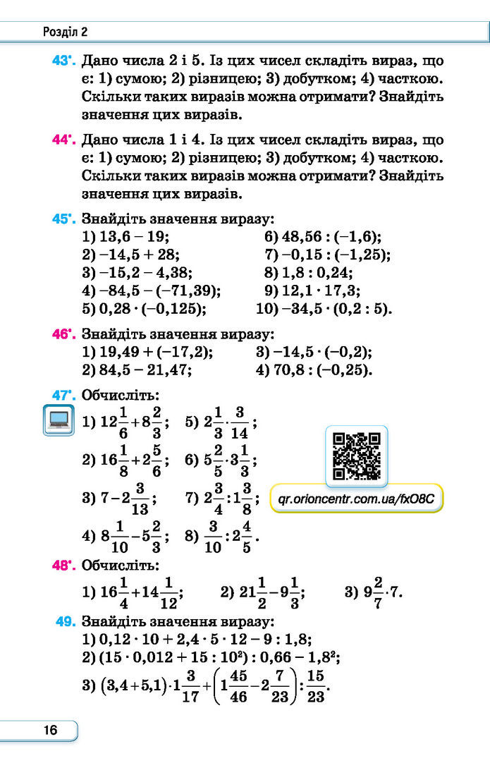 Підручник Алгебра 7 клас Тарасенкова (2024)