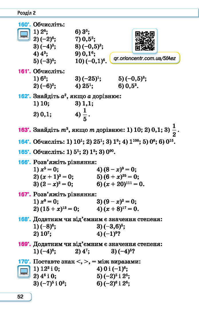 Підручник Алгебра 7 клас Тарасенкова (2024)