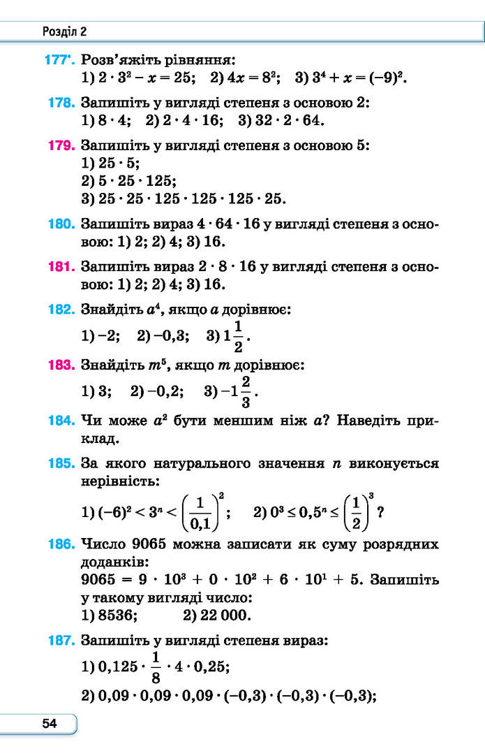 Підручник Алгебра 7 клас Тарасенкова (2024)