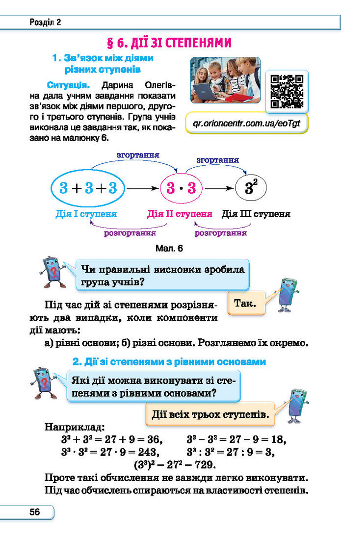 Підручник Алгебра 7 клас Тарасенкова (2024)