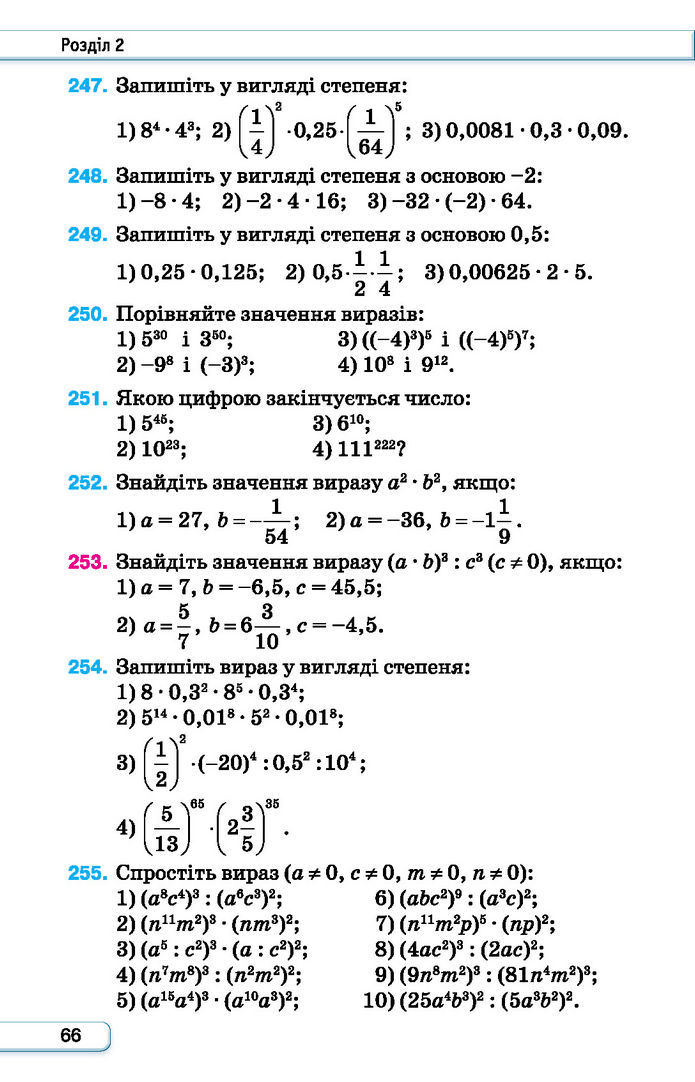 Підручник Алгебра 7 клас Тарасенкова (2024)