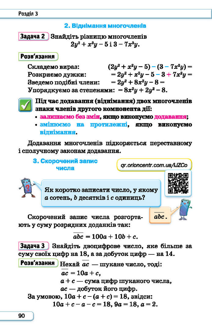 Підручник Алгебра 7 клас Тарасенкова (2024)