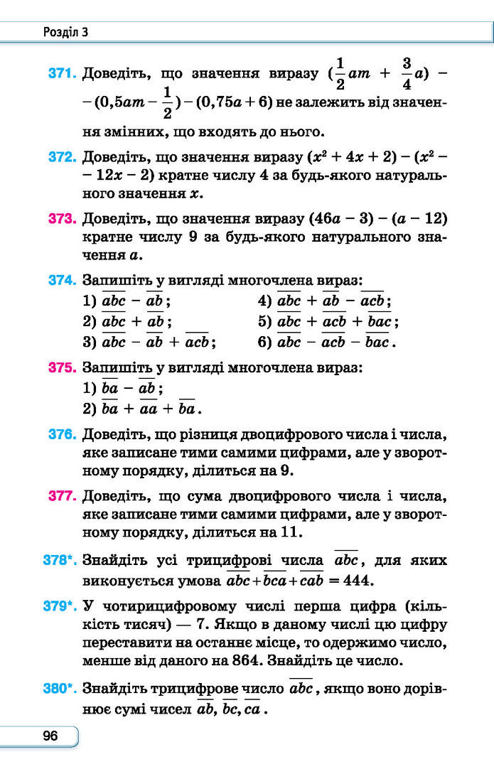 Підручник Алгебра 7 клас Тарасенкова (2024)