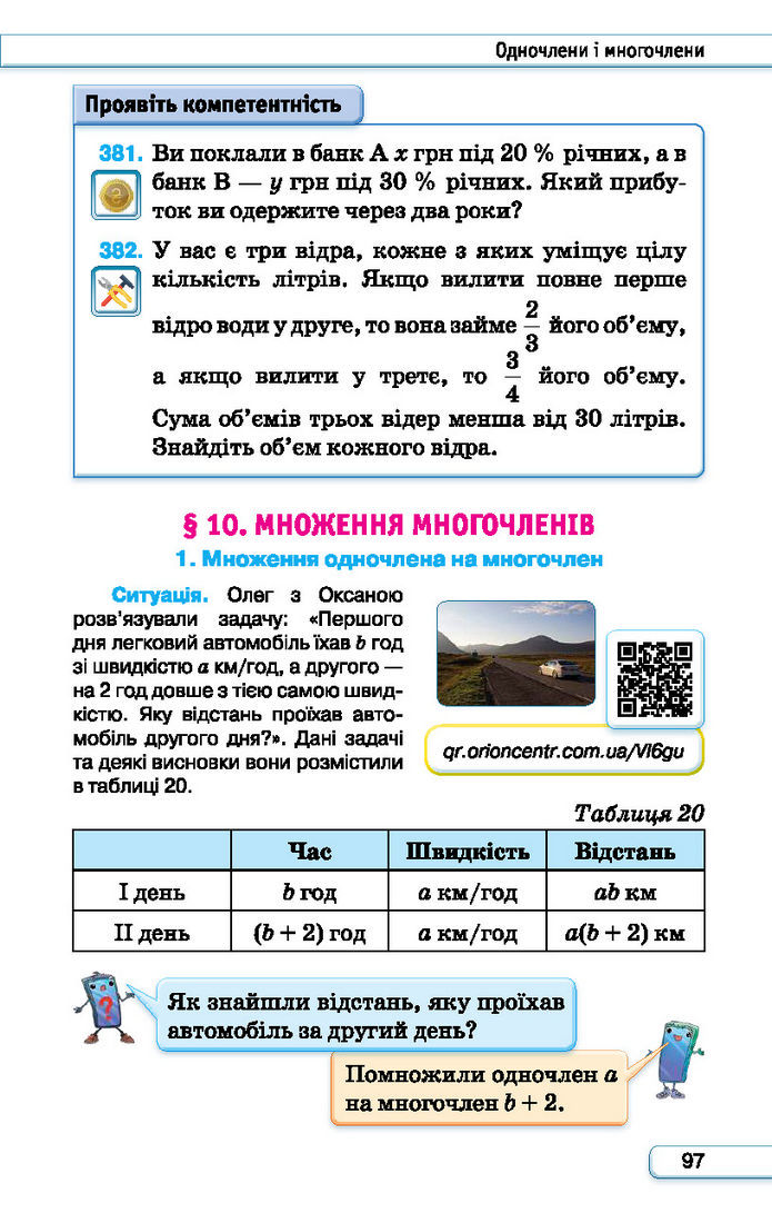 Підручник Алгебра 7 клас Тарасенкова (2024)