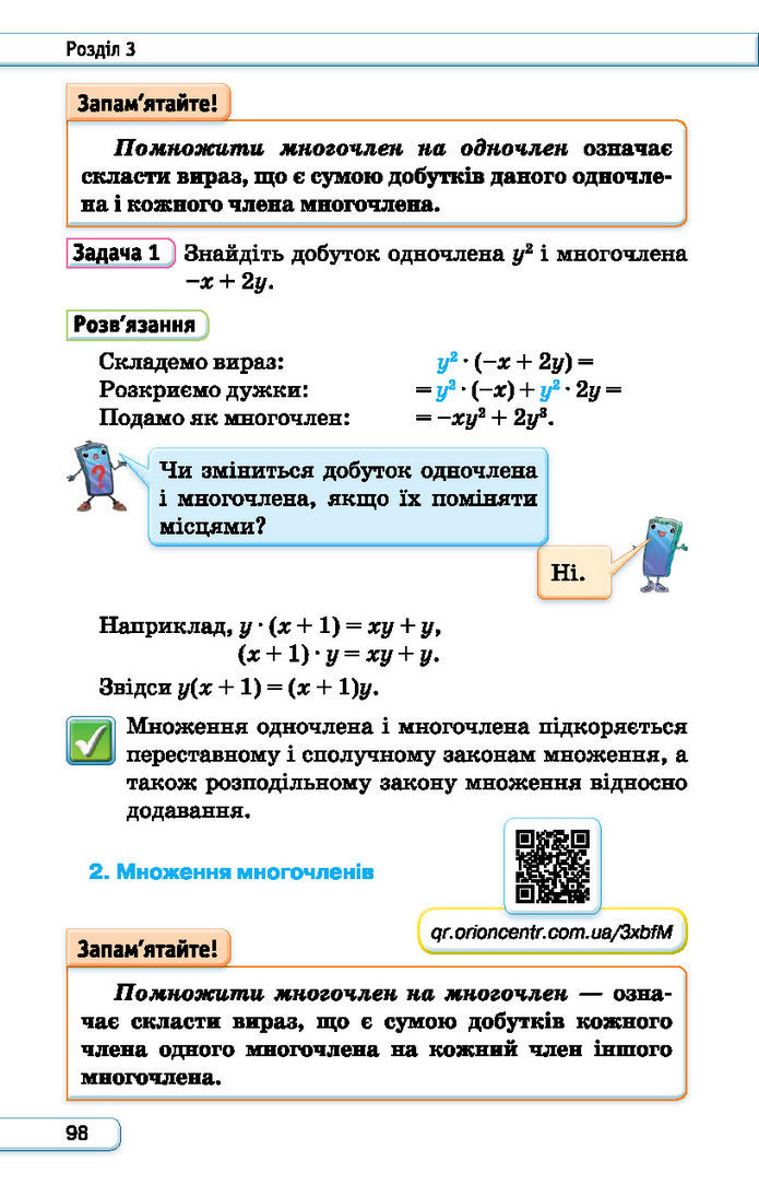 Підручник Алгебра 7 клас Тарасенкова (2024)