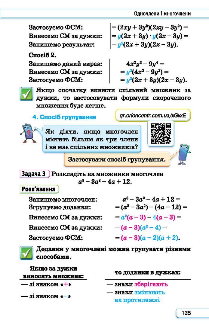 Підручник Алгебра 7 клас Тарасенкова (2024)