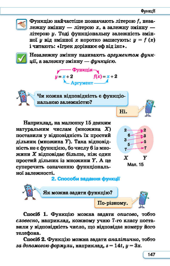 Підручник Алгебра 7 клас Тарасенкова (2024)