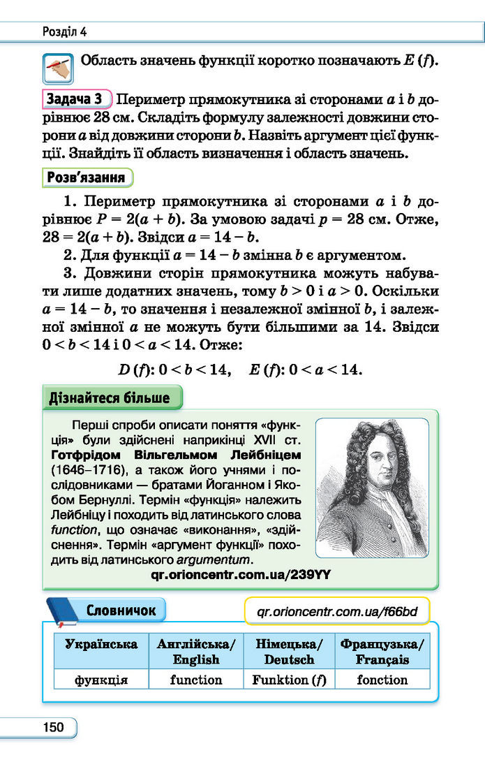 Підручник Алгебра 7 клас Тарасенкова (2024)