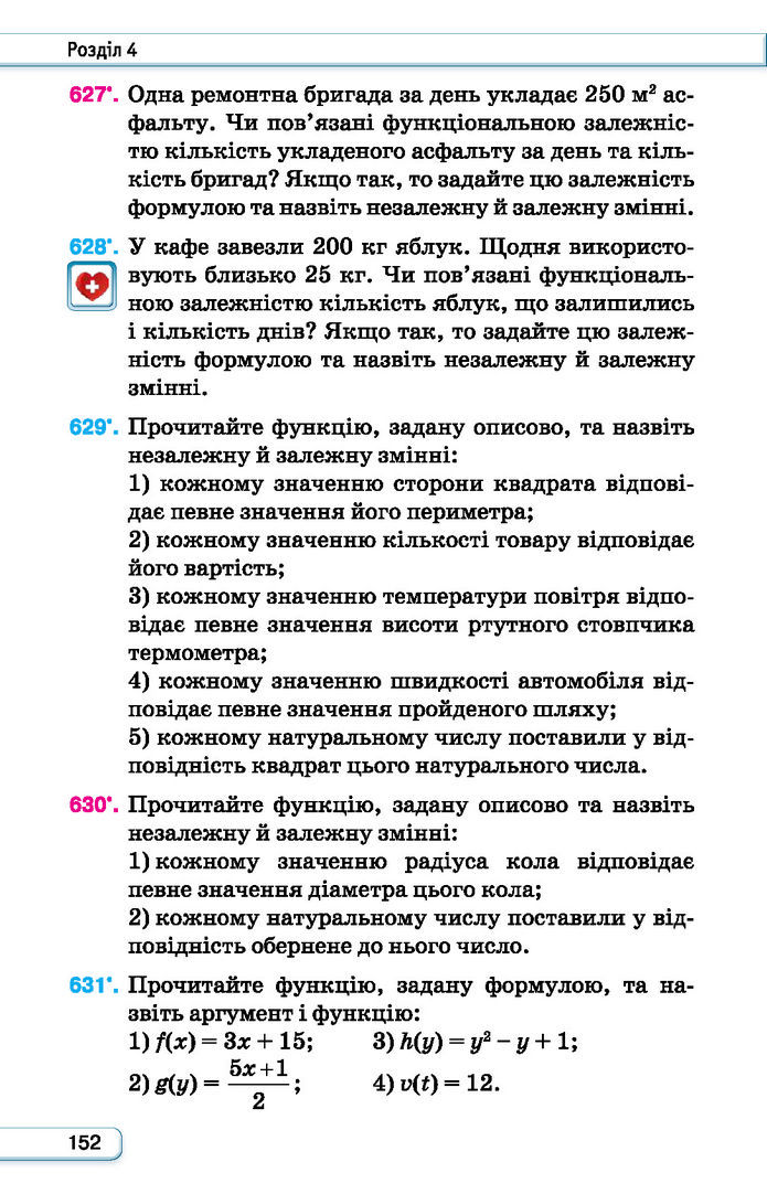 Підручник Алгебра 7 клас Тарасенкова (2024)