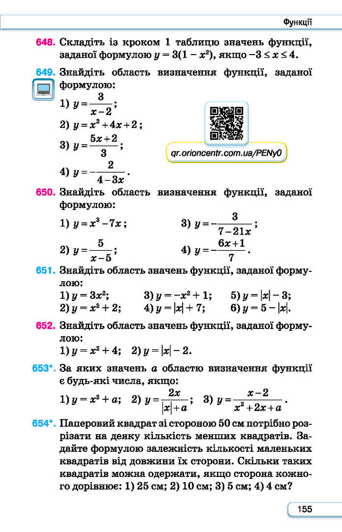 Підручник Алгебра 7 клас Тарасенкова (2024)