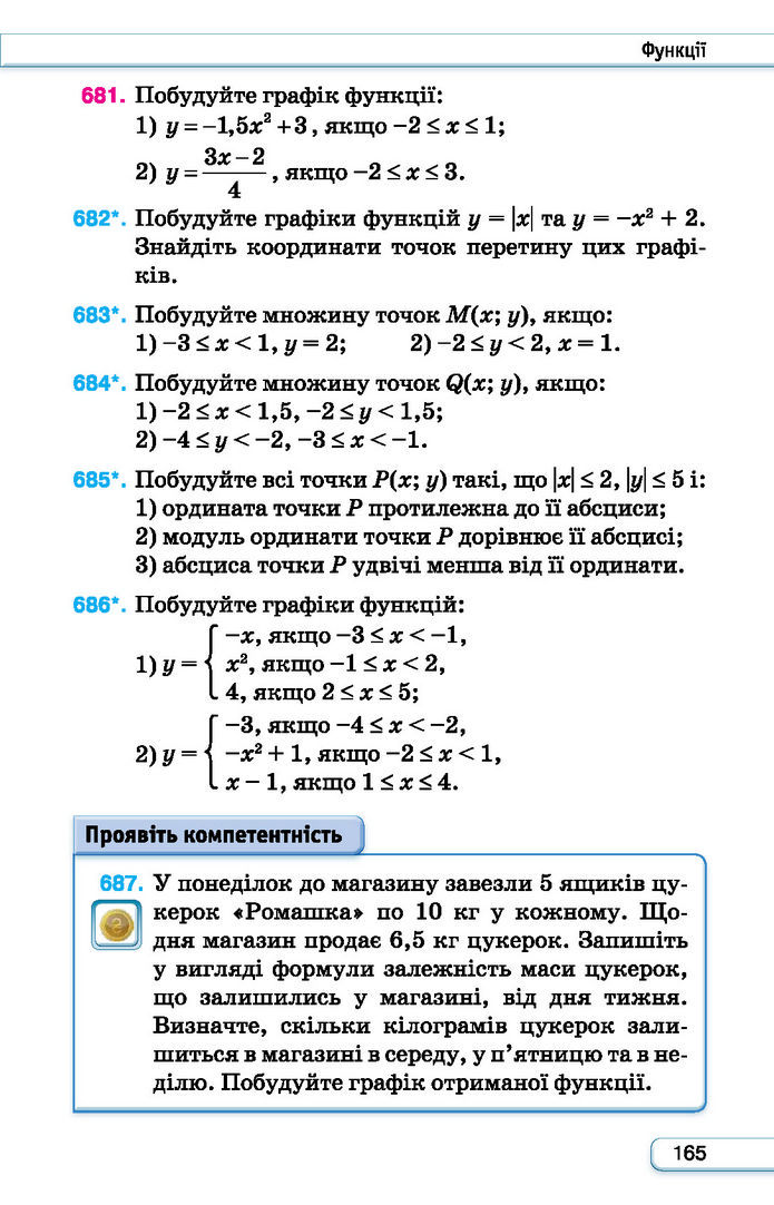 Підручник Алгебра 7 клас Тарасенкова (2024)