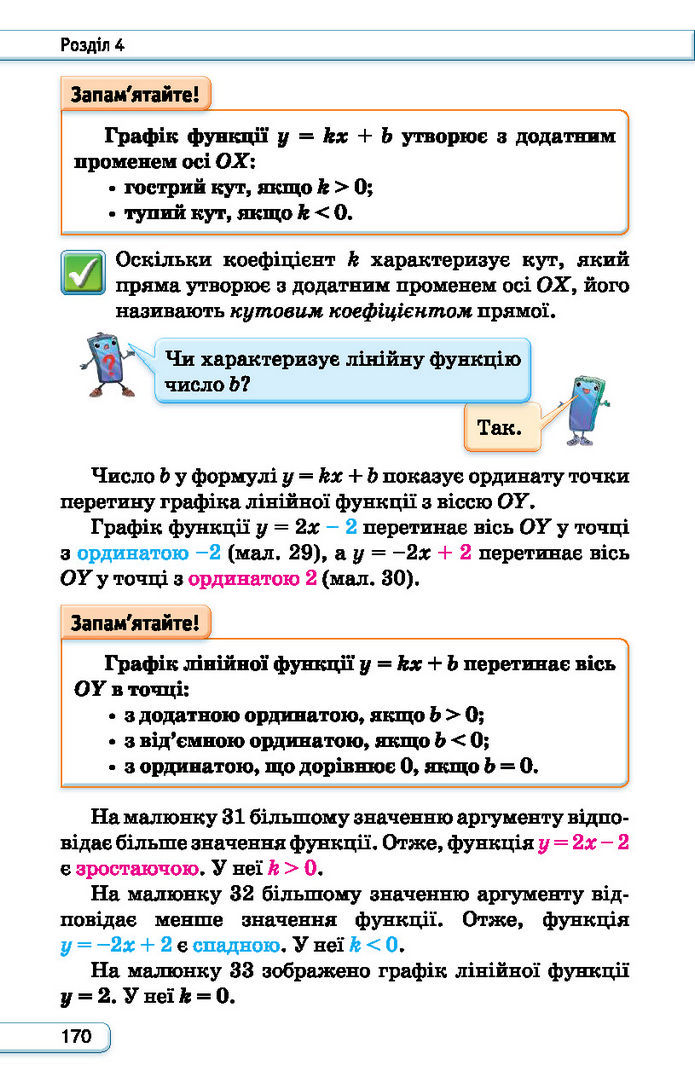 Підручник Алгебра 7 клас Тарасенкова (2024)