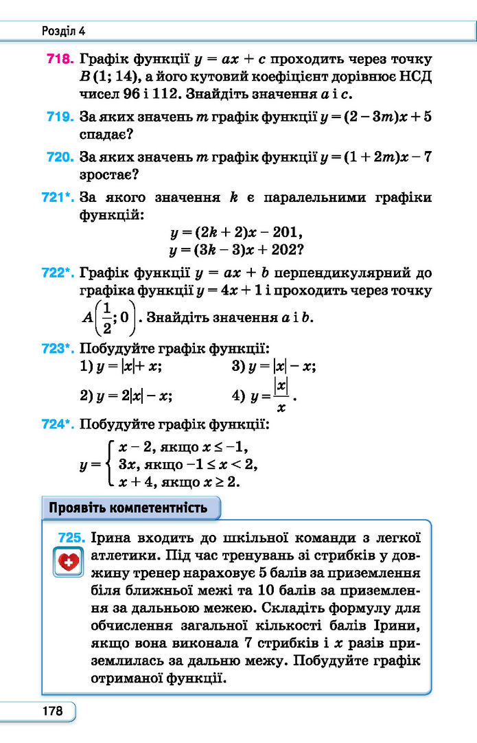 Підручник Алгебра 7 клас Тарасенкова (2024)